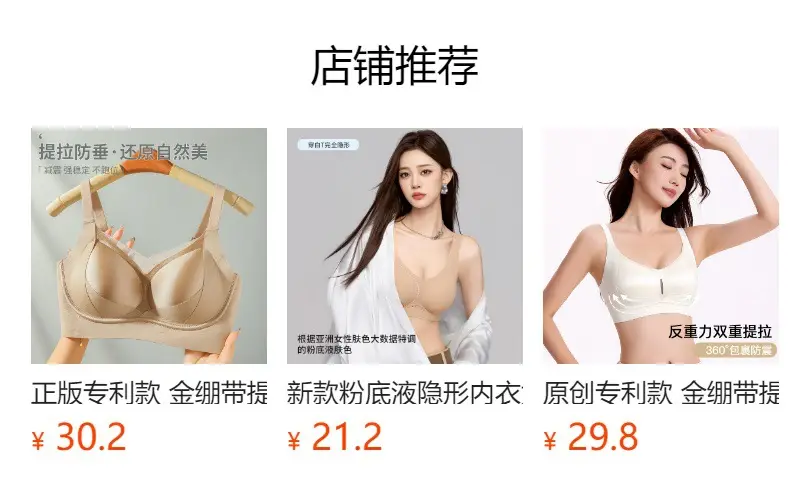 60-Count Tencel Lenzing Modal Seamless Women's Bra with Fixed Cups, Breathable, Push-Up, Foundation-Like Coverage, Strapless Invisible Bra — feature 2