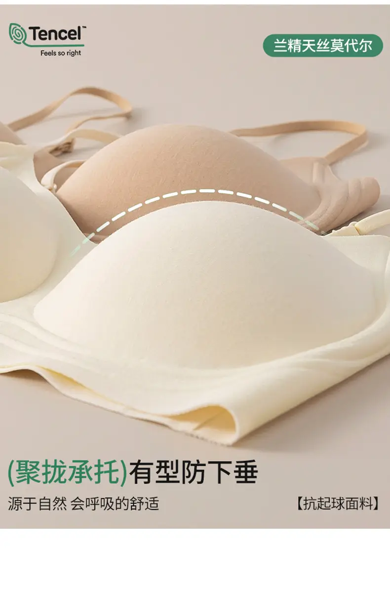 60-Count Tencel Lenzing Modal Seamless Women's Bra with Fixed Cups, Breathable, Push-Up, Foundation-Like Coverage, Strapless Invisible Bra — feature 22