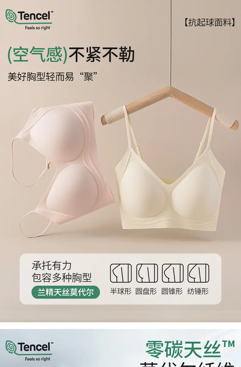 60-Count Tencel Lenzing Modal Seamless Women's Bra with Fixed Cups, Breathable, Push-Up, Foundation-Like Coverage, Strapless Invisible Bra — feature 3