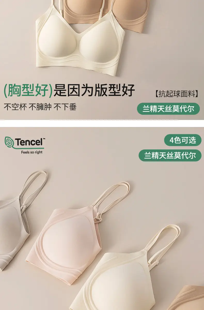 60-Count Tencel Lenzing Modal Seamless Women's Bra with Fixed Cups, Breathable, Push-Up, Foundation-Like Coverage, Strapless Invisible Bra — feature 8
