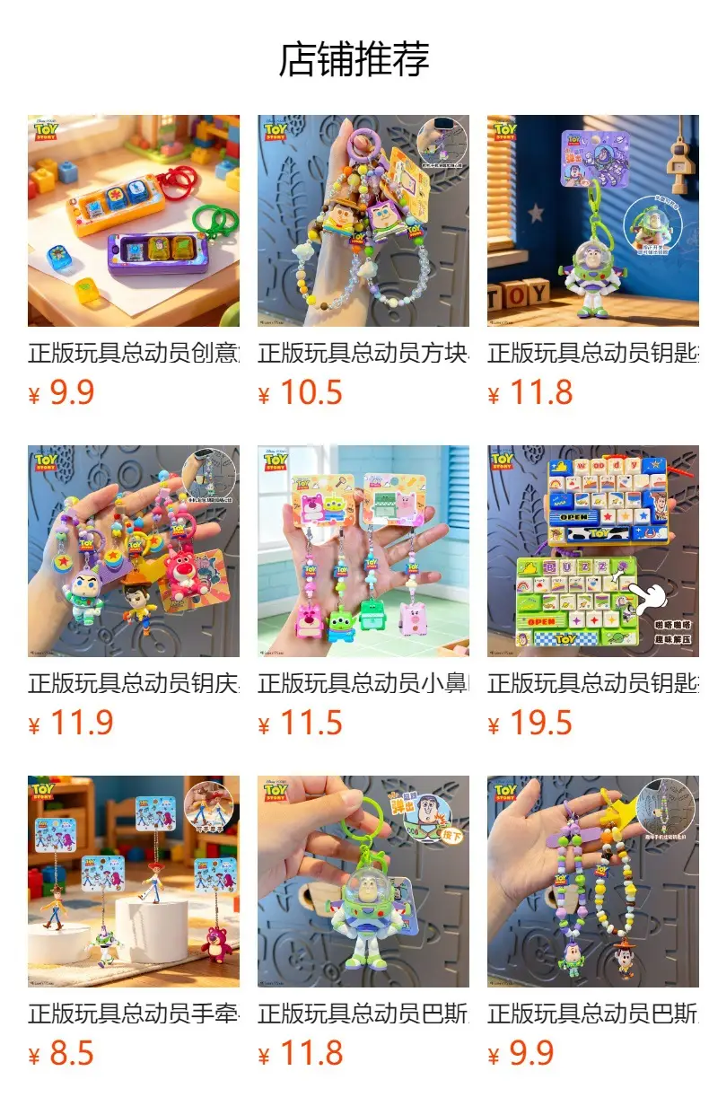 Authentic Toy Story Climbing Pendant Keychain Creative Cartoon Buzz Lightyear Series Doll Backpack Charm — feature 1