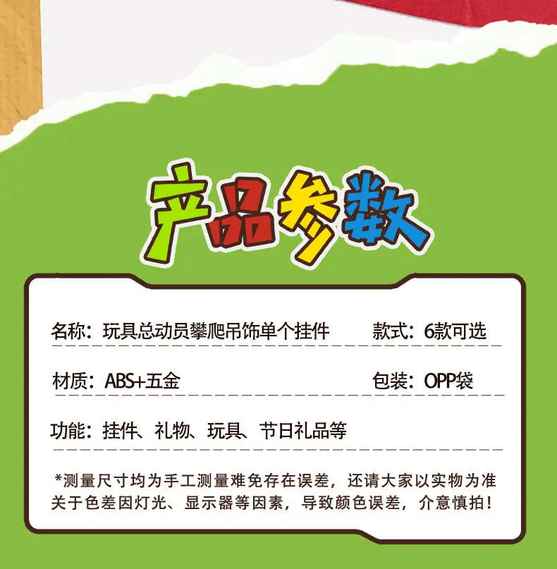 Authentic Toy Story Climbing Pendant Keychain Creative Cartoon Buzz Lightyear Series Doll Backpack Charm — feature 6