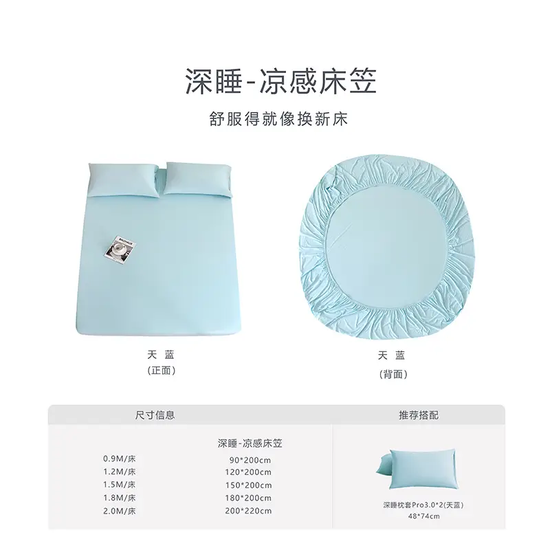 Brand Same Model Planet-Themed Cooling Nylon Deep Sleep Fitted Sheet Single Piece Bed Cover Mattress Protector Four-Season Fitted Sheet Set