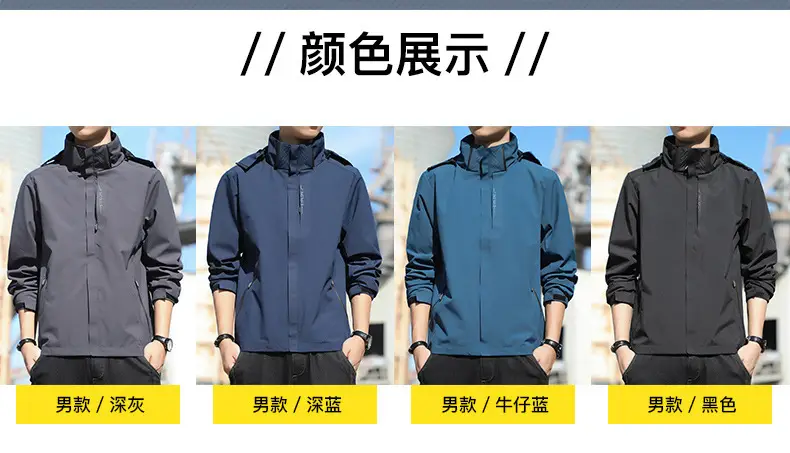 Men's Spring and Autumn Loose-Fitting Casual Jacket, Waterproof Sports Versatile Outerwear, Men's Baseball Jacket — feature 8
