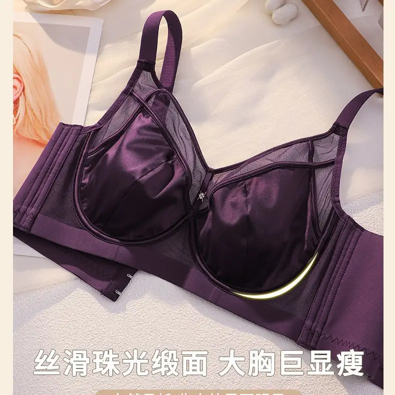 Seamless Satin Bra for Women with Large Busts, Slimming Thin Style, Soft Underwire, Side Breast Support, Anti-Sagging, Adjustable Bra