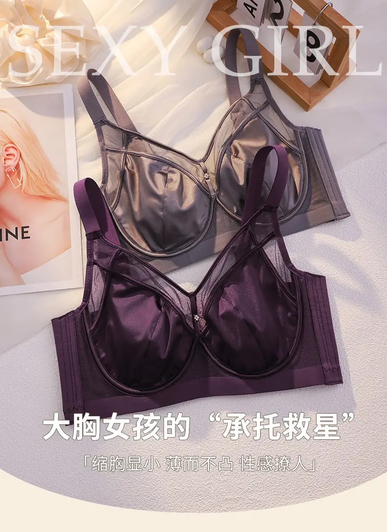 Seamless Satin Bra for Women with Large Busts, Slimming Thin Style, Soft Underwire, Side Breast Support, Anti-Sagging, Adjustable Bra — feature 1