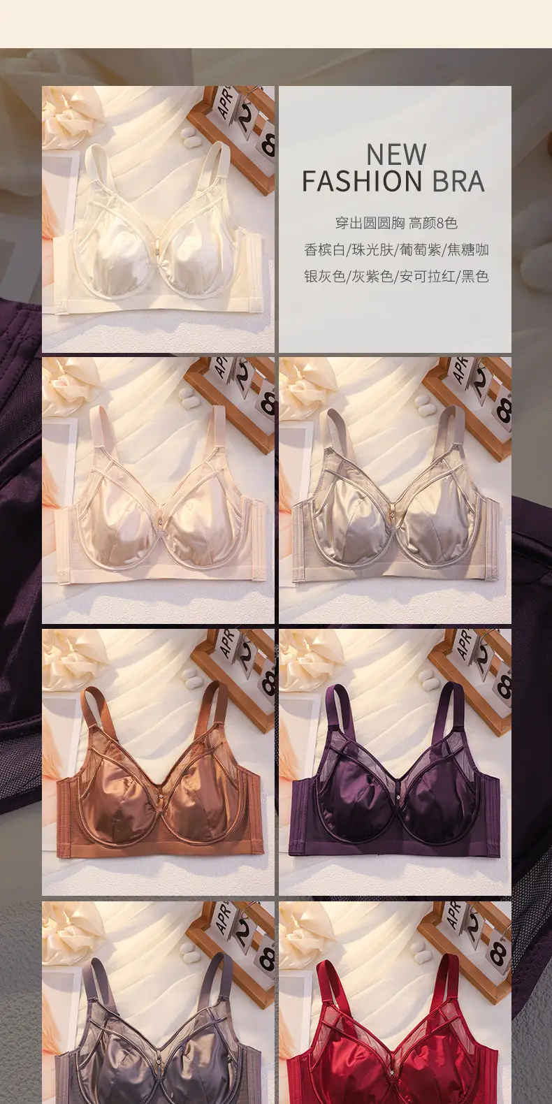 Seamless Satin Bra for Women with Large Busts, Slimming Thin Style, Soft Underwire, Side Breast Support, Anti-Sagging, Adjustable Bra — feature 10