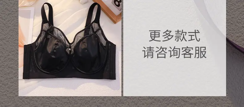 Seamless Satin Bra for Women with Large Busts, Slimming Thin Style, Soft Underwire, Side Breast Support, Anti-Sagging, Adjustable Bra — feature 11