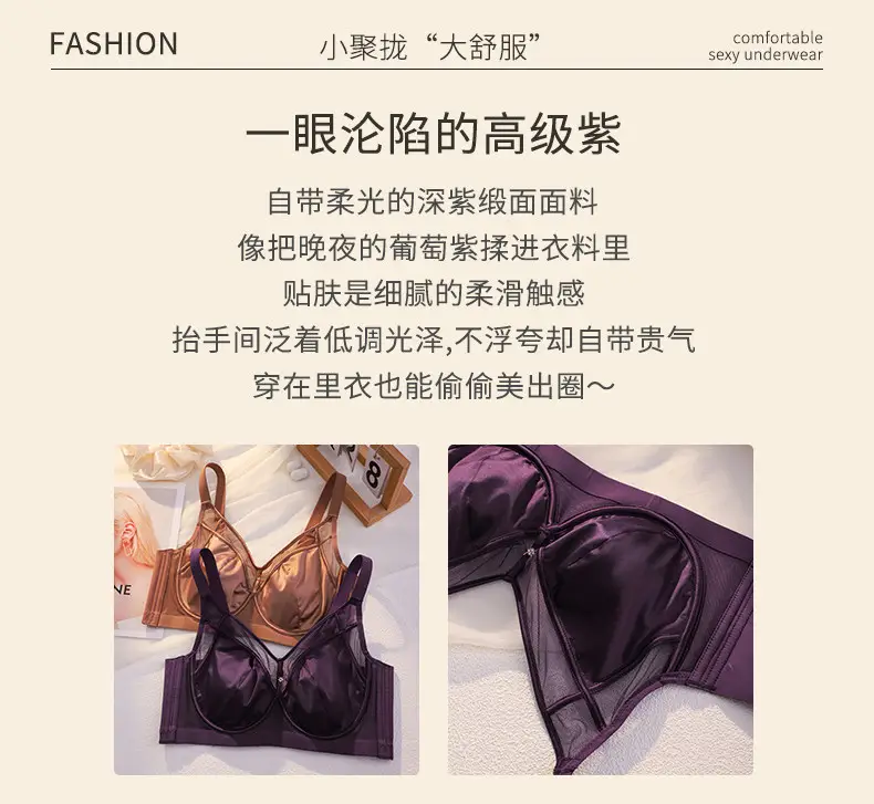 Seamless Satin Bra for Women with Large Busts, Slimming Thin Style, Soft Underwire, Side Breast Support, Anti-Sagging, Adjustable Bra — feature 2