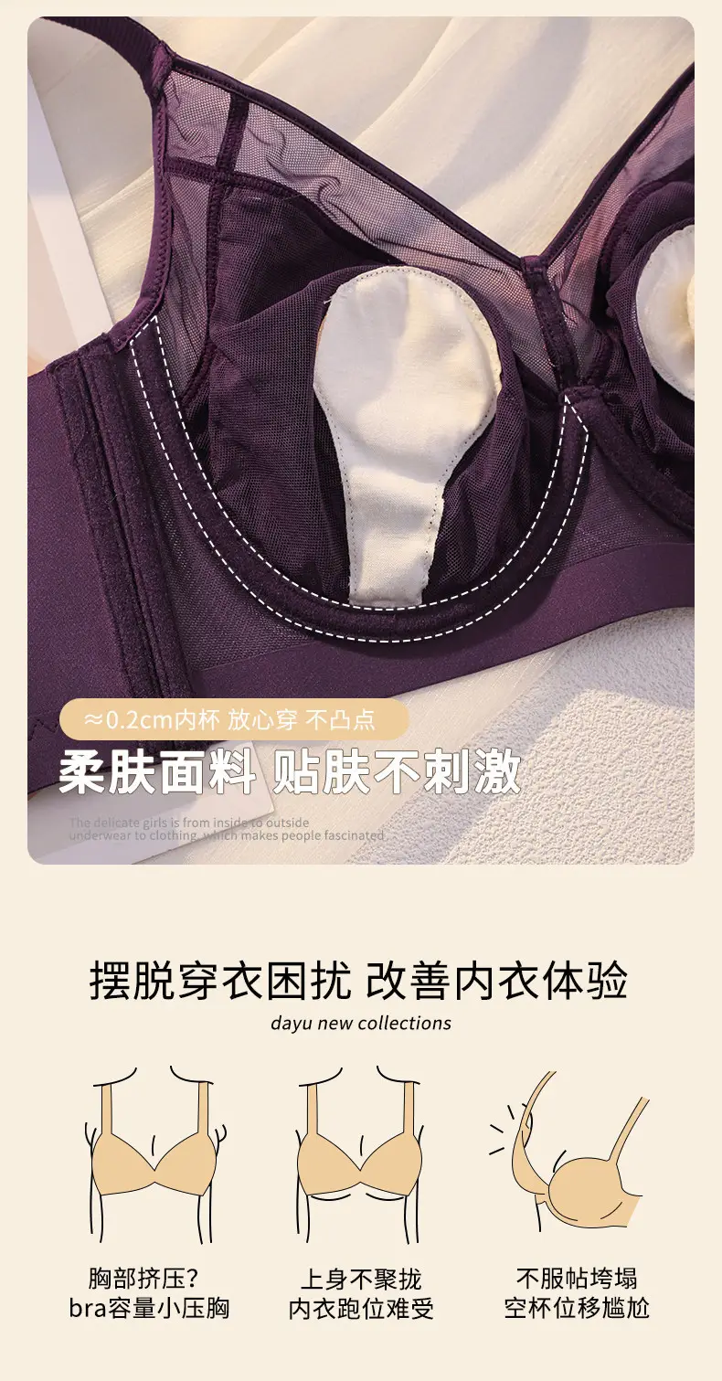 Seamless Satin Bra for Women with Large Busts, Slimming Thin Style, Soft Underwire, Side Breast Support, Anti-Sagging, Adjustable Bra — feature 4