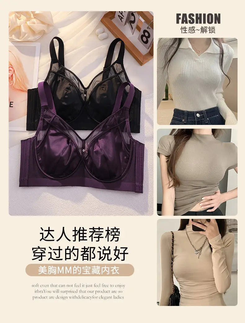 Seamless Satin Bra for Women with Large Busts, Slimming Thin Style, Soft Underwire, Side Breast Support, Anti-Sagging, Adjustable Bra — feature 6