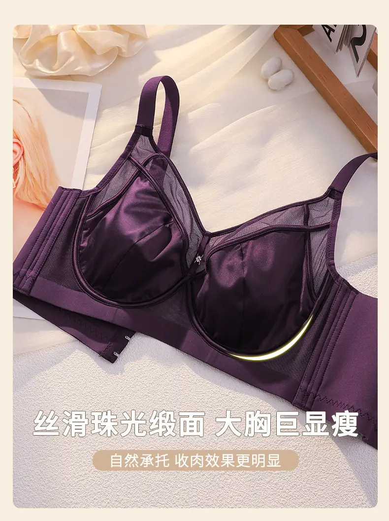 Seamless Satin Bra for Women with Large Busts, Slimming Thin Style, Soft Underwire, Side Breast Support, Anti-Sagging, Adjustable Bra — feature 7