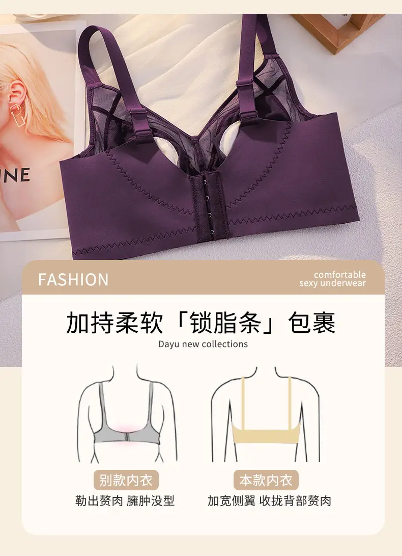 Seamless Satin Bra for Women with Large Busts, Slimming Thin Style, Soft Underwire, Side Breast Support, Anti-Sagging, Adjustable Bra — feature 8