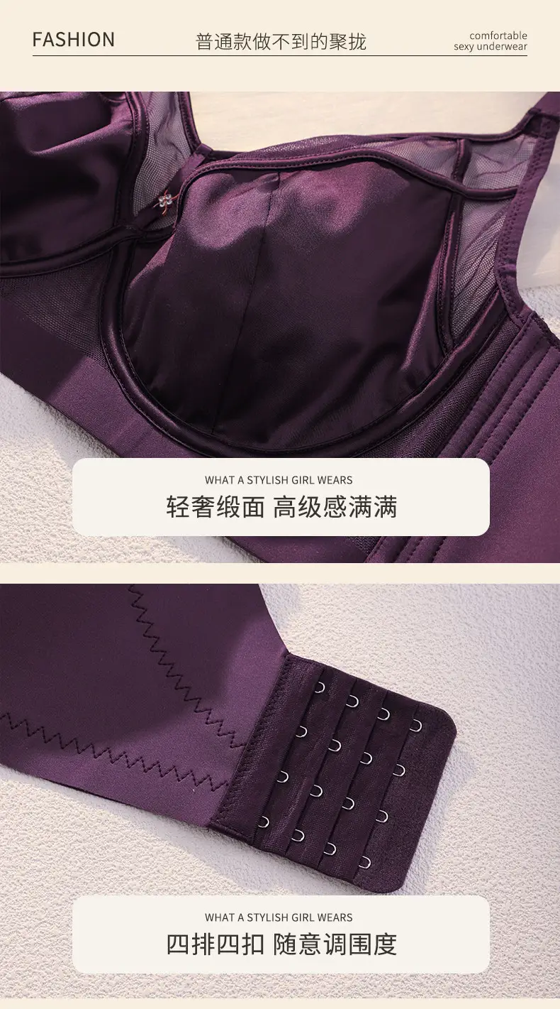 Seamless Satin Bra for Women with Large Busts, Slimming Thin Style, Soft Underwire, Side Breast Support, Anti-Sagging, Adjustable Bra — feature 9