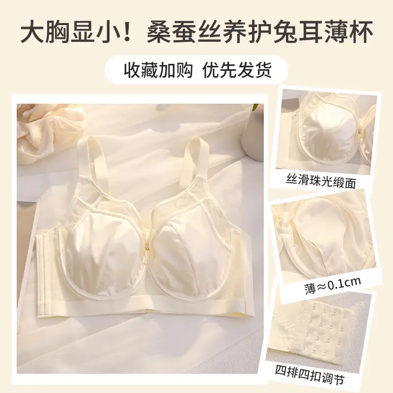 Seamless Satin Bra for Women with Large Busts, Slimming Thin Style, Soft Underwire, Side Breast Support, Anti-Sagging, Adjustable Bra