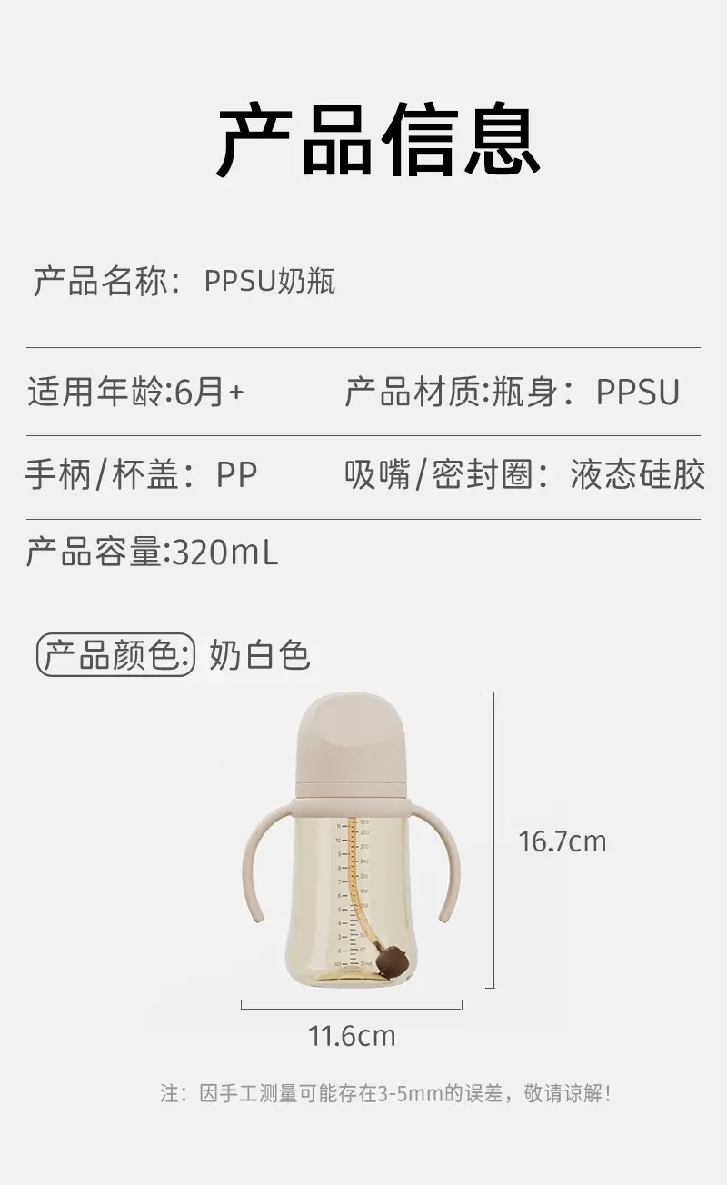 Ppsu Baby Bottle for Newborns, 0-6-12 Months and Above, Anti-Colic, Drop-Resistant, Three-In-One Growth Weaning Bottle — feature 13