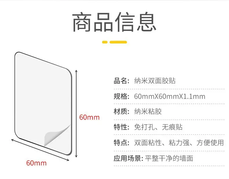 Strong Adhesive Double-Sided Traceless Stickers, No Need for Nails, Won'T Damage the Wall, Special Adhesive Sheets for Fixing Picture Frames, Hanging Paintings, and Photos on the Wall — feature 13