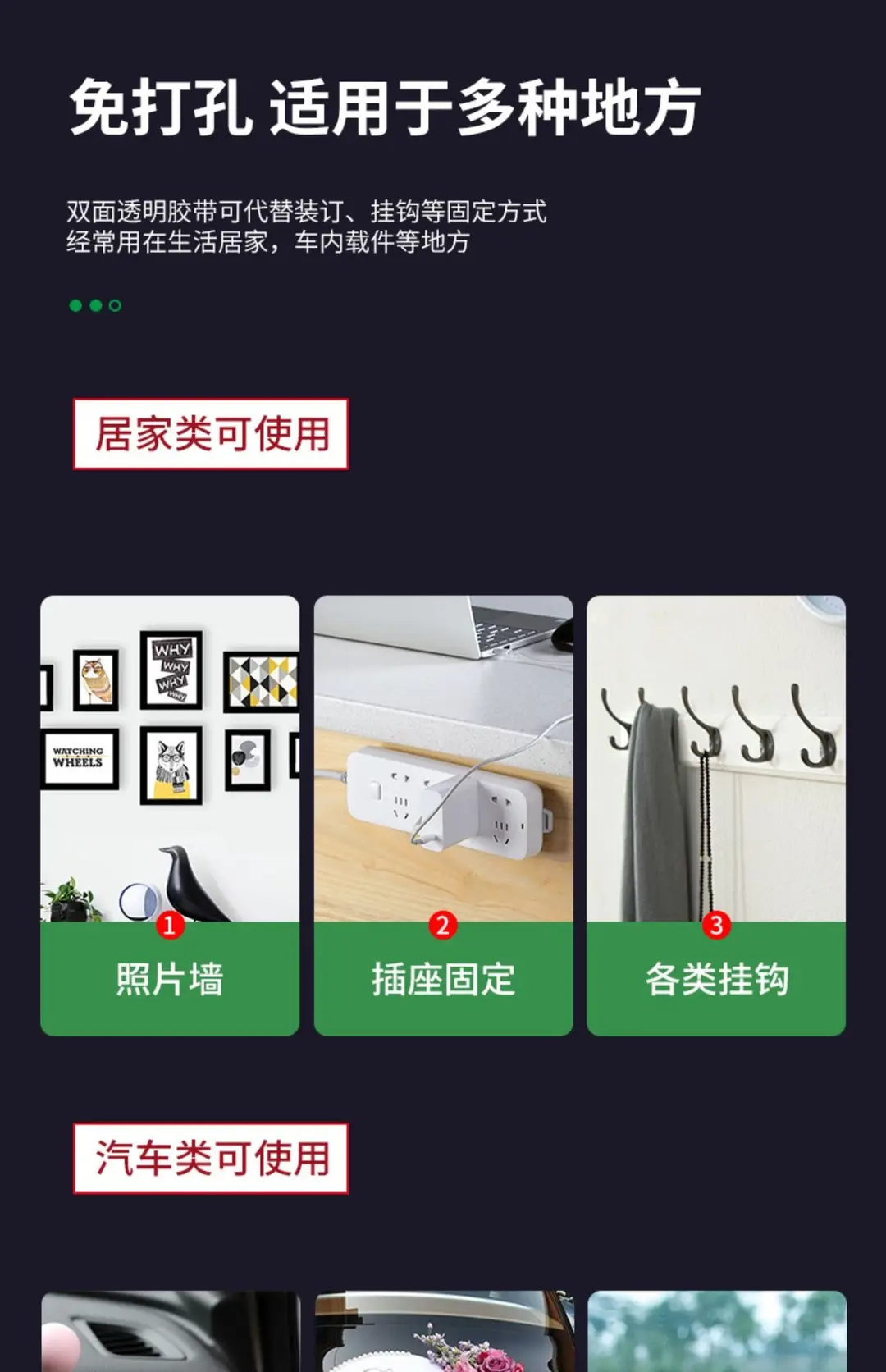 Strong Adhesive Double-Sided Traceless Stickers, No Need for Nails, Won'T Damage the Wall, Special Adhesive Sheets for Fixing Picture Frames, Hanging Paintings, and Photos on the Wall — feature 6