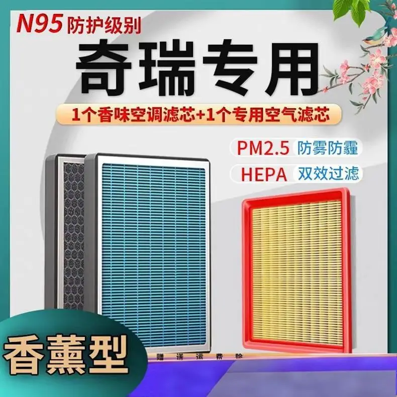 Compatible with Chery Tiggo 3/5X/8Plus Arrizo Gx Fragrance Air Conditioning Filter 7789 Explore 06 Air Filter — feature 1