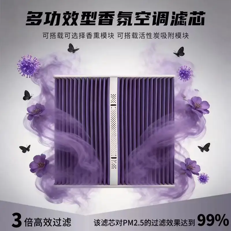 Toyota Model Air Conditioning Fragrance Filter Element, Dedicated Built-In Fragrance Module, High-Efficiency Filter, Free Shipping