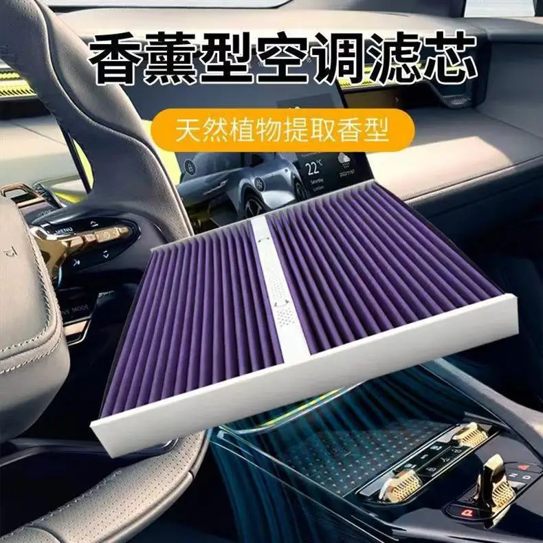 Toyota Model Air Conditioning Fragrance Filter Element, Dedicated Built-In Fragrance Module, High-Efficiency Filter, Free Shipping — feature 1
