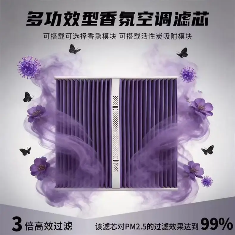Toyota Model Air Conditioning Fragrance Filter Element, Dedicated Built-In Fragrance Module, High-Efficiency Filter, Free Shipping — feature 2