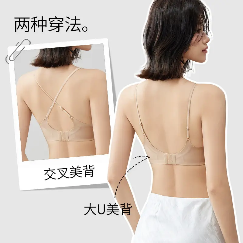 Brand Same Style Low-Neck Beautiful Back Bra for Women, Invisible Seamless Small Chest Push-Up Low-Cut Square Neck Thin Summer Bra