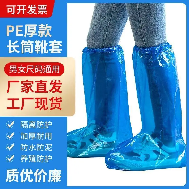 Disposable Rain Boots, Thickened Waterproof Shoe Covers, Extended Length, Indoor and Outdoor Use, Pe Non-Slip, Wear-Resistant, Universal Style, Long High-Tube Foot Covers