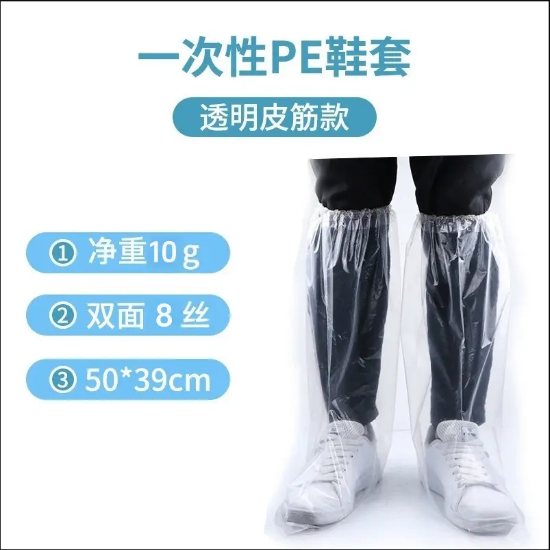 Disposable Rain Boots, Thickened Waterproof Shoe Covers, Extended Length, Indoor and Outdoor Use, Pe Non-Slip, Wear-Resistant, Universal Style, Long High-Tube Foot Covers