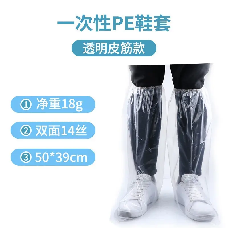 Disposable Rain Boots, Thickened Waterproof Shoe Covers, Extended Length, Indoor and Outdoor Use, Pe Non-Slip, Wear-Resistant, Universal Style, Long High-Tube Foot Covers