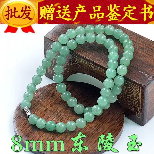 Natural Dongling Jade Round Bead Necklace