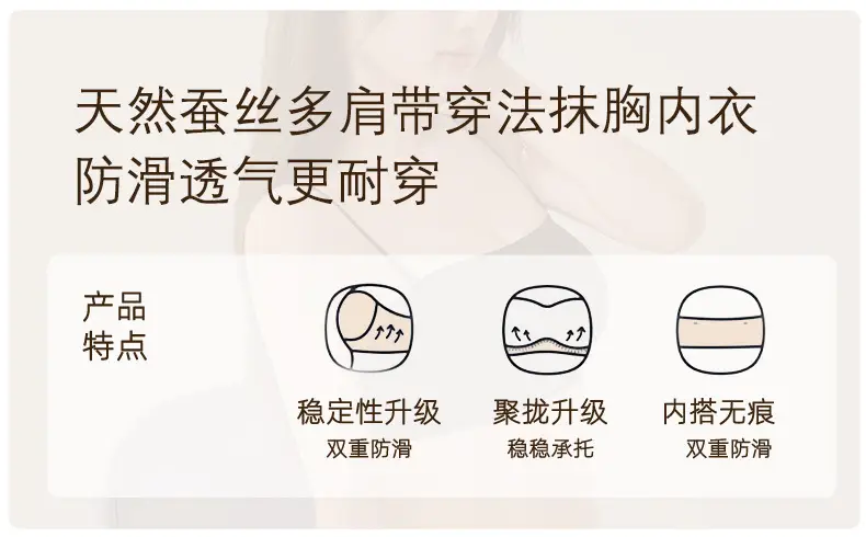 Cat People Silk Seamless Thin Strapless Foundation-Like Lingerie Women's Push-Up Anti-Slip Invisible Beauty Back Bra — feature 1