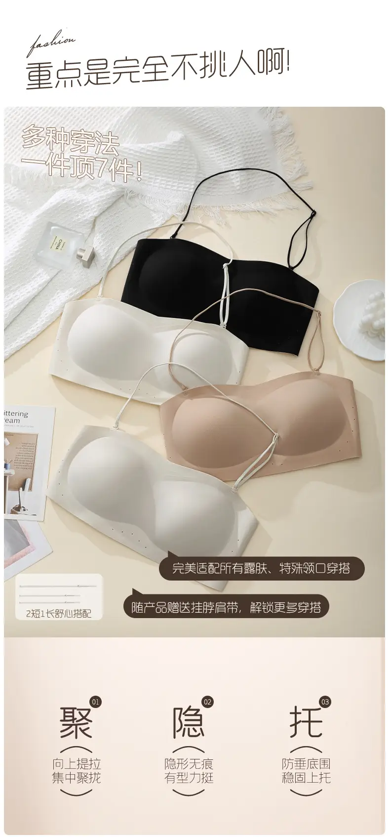 Cat People Silk Seamless Thin Strapless Foundation-Like Lingerie Women's Push-Up Anti-Slip Invisible Beauty Back Bra — feature 16