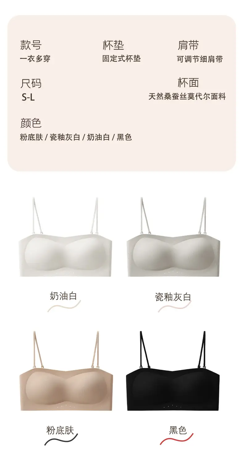 Cat People Silk Seamless Thin Strapless Foundation-Like Lingerie Women's Push-Up Anti-Slip Invisible Beauty Back Bra — feature 17