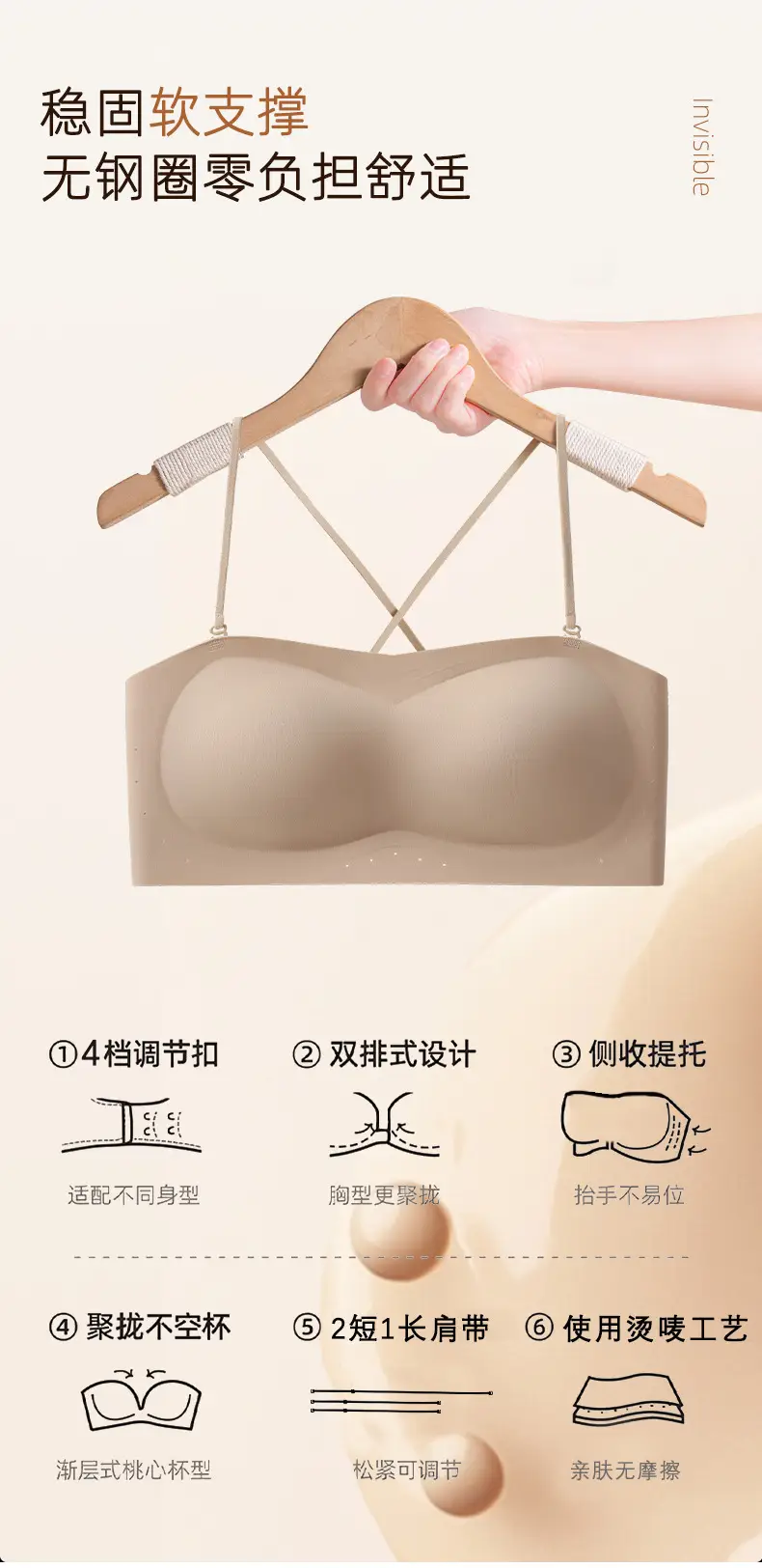 Cat People Silk Seamless Thin Strapless Foundation-Like Lingerie Women's Push-Up Anti-Slip Invisible Beauty Back Bra — feature 5