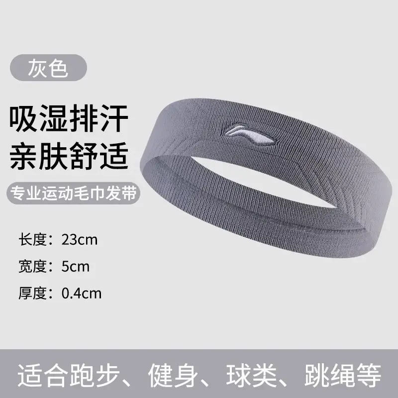 Li Ning Sports Headband for Men, Sweat-Absorbing and Anti-Sweat Headband for Women, Suitable for Basketball, Running, Fitness, Yoga, Sweat-Guiding Headband, Hairband, Head Hoop