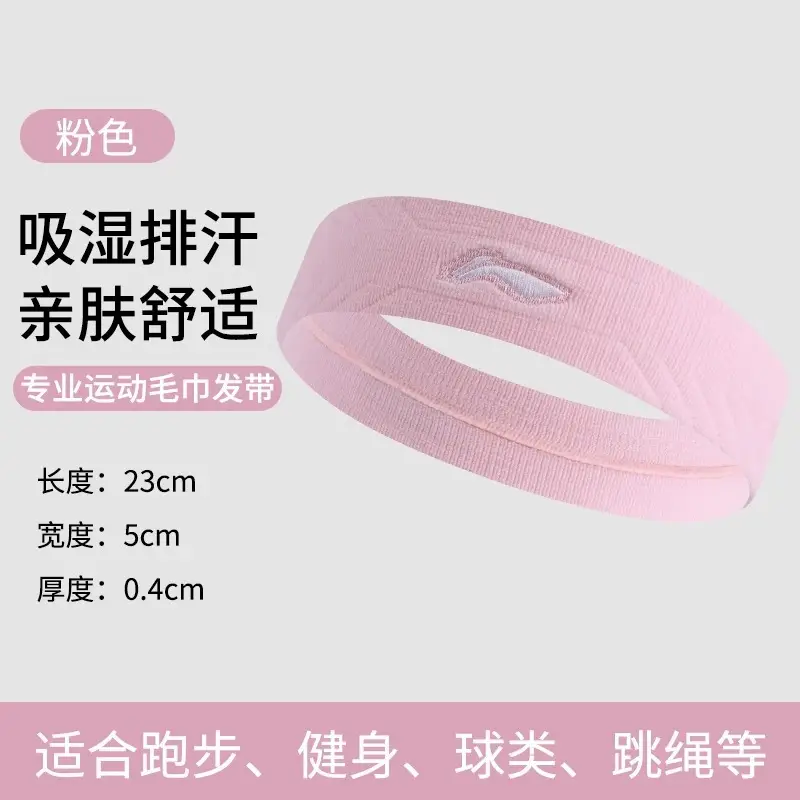 Li Ning Sports Headband for Men, Sweat-Absorbing and Anti-Sweat Headband for Women, Suitable for Basketball, Running, Fitness, Yoga, Sweat-Guiding Headband, Hairband, Head Hoop