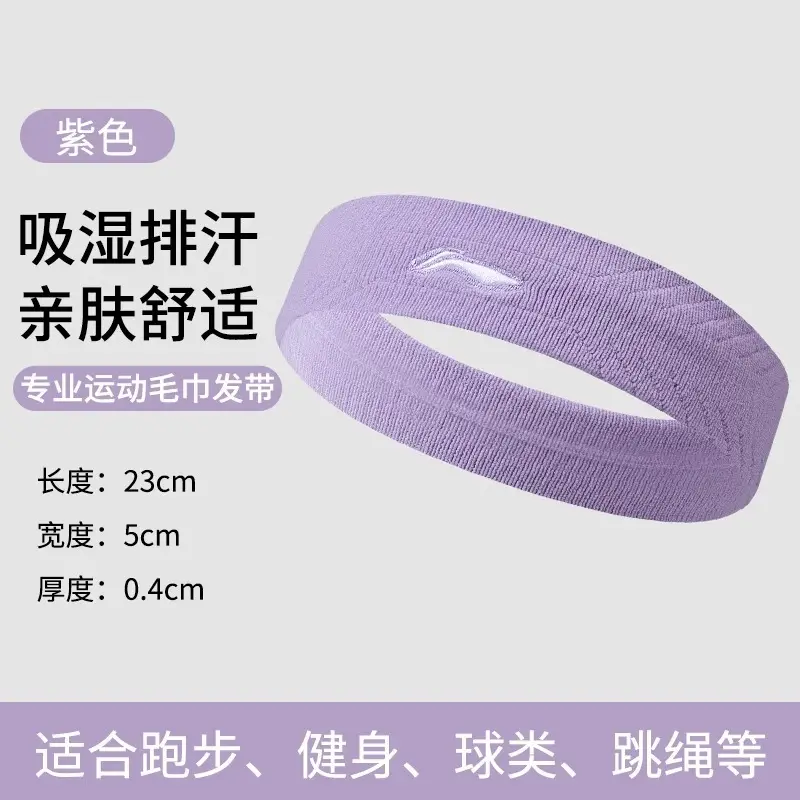 Li Ning Sports Headband for Men, Sweat-Absorbing and Anti-Sweat Headband for Women, Suitable for Basketball, Running, Fitness, Yoga, Sweat-Guiding Headband, Hairband, Head Hoop