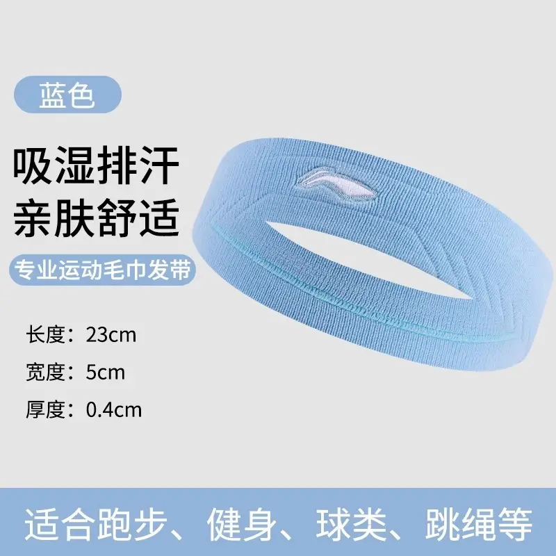 Li Ning Sports Headband for Men, Sweat-Absorbing and Anti-Sweat Headband for Women, Suitable for Basketball, Running, Fitness, Yoga, Sweat-Guiding Headband, Hairband, Head Hoop