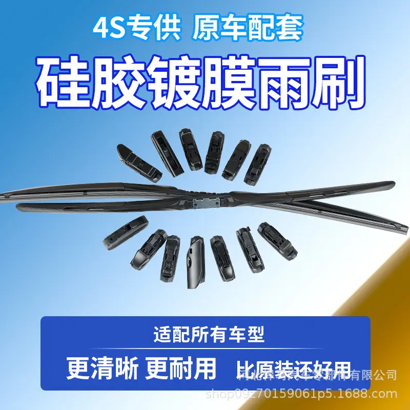 Silicone-Coated Wiper Blades Are Suitable for Chery A3 Three-Section Wipers, Universal Multi-Functional High-End Silent Wiper Blades
