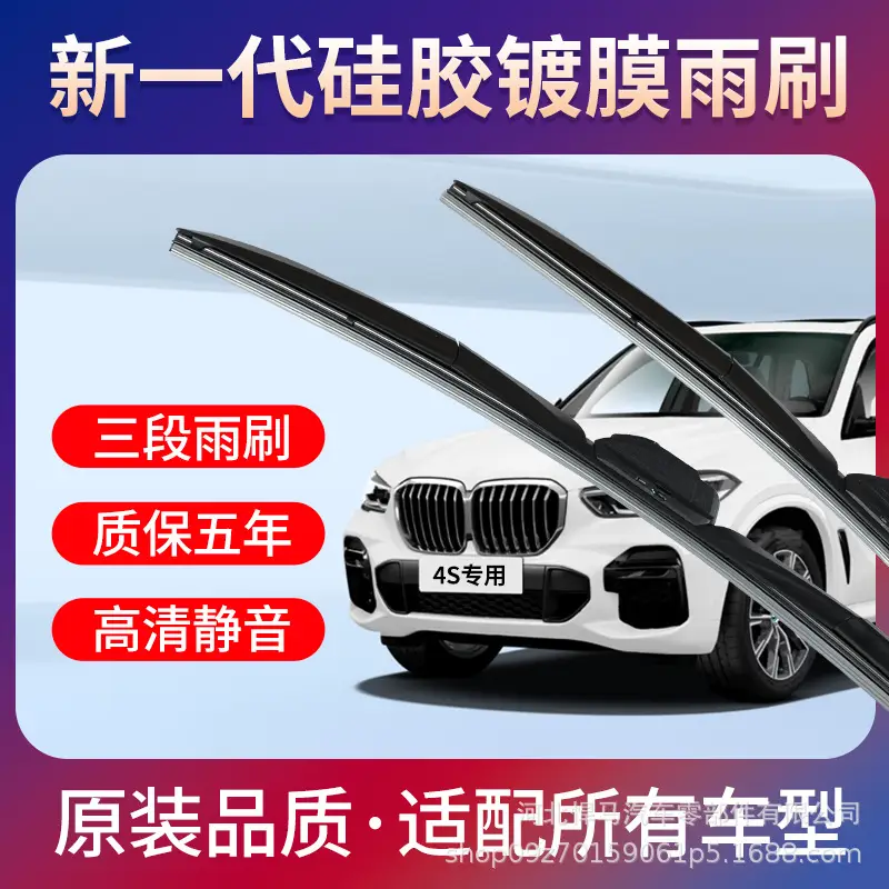 Silicone-Coated Wiper Blades Suitable for Chery Icar 03 Three-Section Wipers, Universal Multi-Functional Silent Wiper Blades