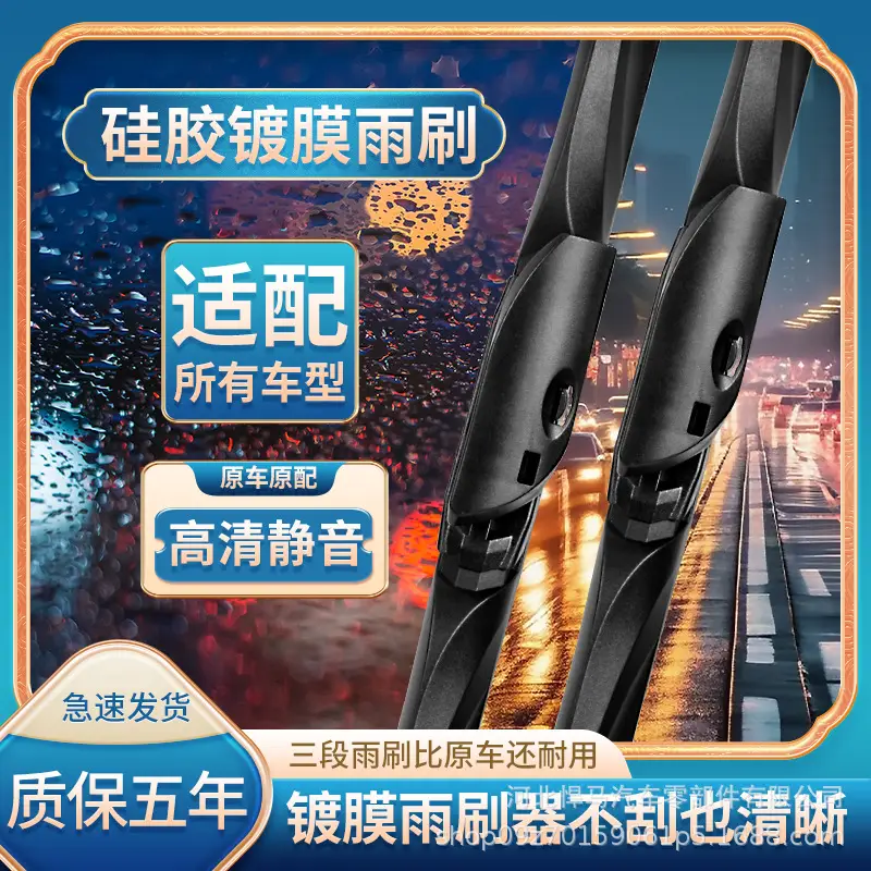 Silicone-Coated Wiper Blades Suitable for Chery Icar 03 Three-Section Wipers, Universal Multi-Functional Silent Wiper Blades