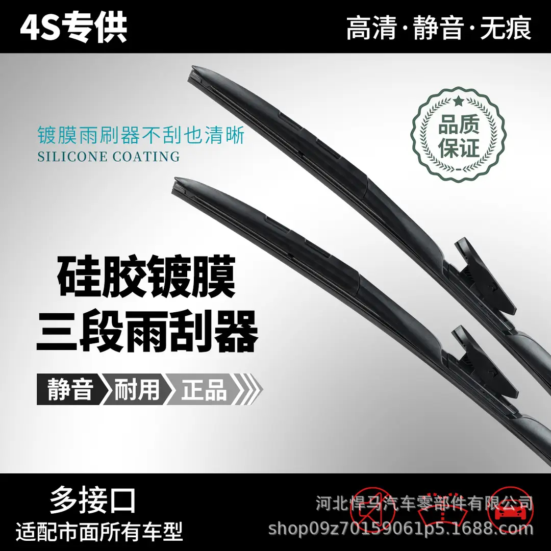Silicone-Coated Wiper Blades Are Suitable for the Ruilin X1 Three-Section Wipers, Universal Multi-Functional High-End Silent Wiper Blades