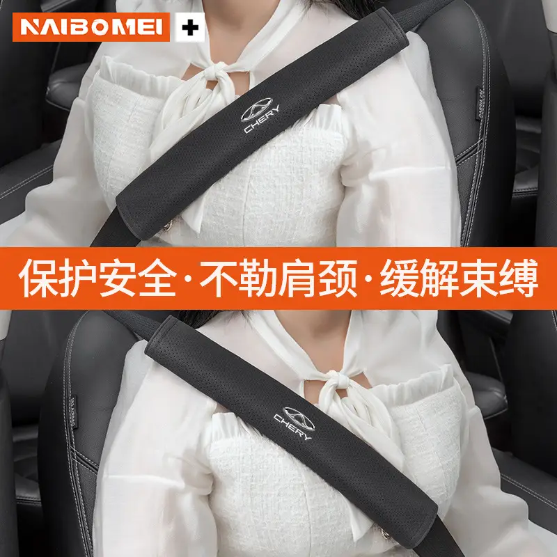 Suitable for Chery Tiggo 3/5/7 Arrizo Little Ant Qq Car Seat Belt Shoulder Protector, Suede Extended Cover