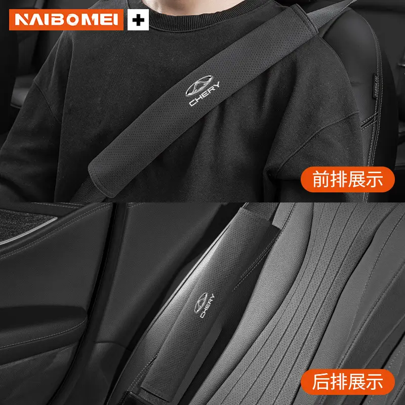 Suitable for Chery Tiggo 3/5/7 Arrizo Little Ant Qq Car Seat Belt Shoulder Protector, Suede Extended Cover