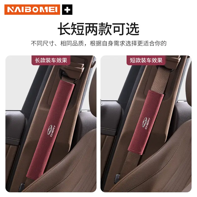 Suitable for Chery Tiggo 3/5/7 Arrizo Little Ant Qq Car Seat Belt Shoulder Protector, Suede Extended Cover