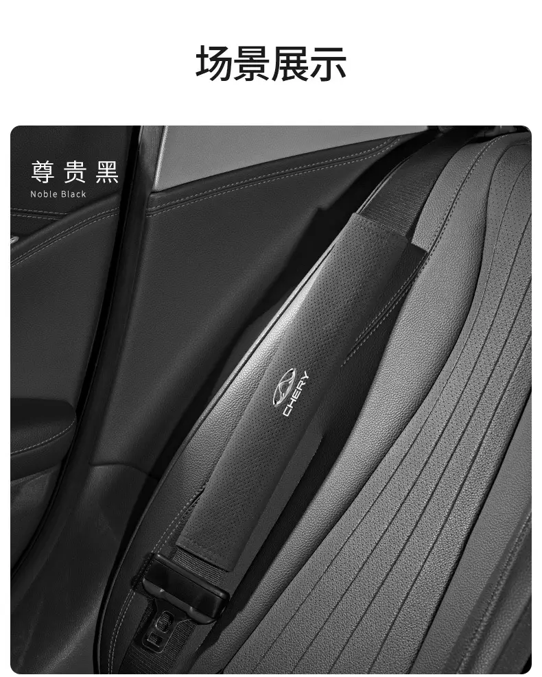 Suitable for Chery Tiggo 3/5/7 Arrizo Little Ant Qq Car Seat Belt Shoulder Protector, Suede Extended Cover — feature 11