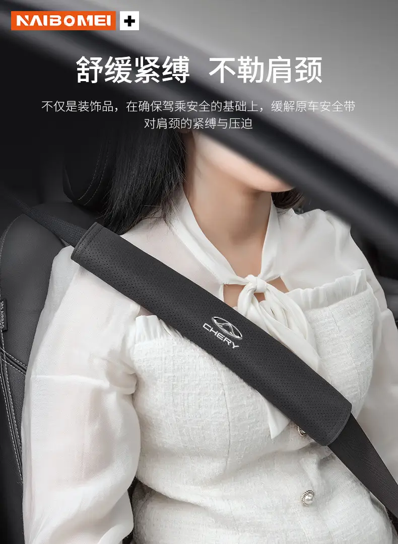Suitable for Chery Tiggo 3/5/7 Arrizo Little Ant Qq Car Seat Belt Shoulder Protector, Suede Extended Cover — feature 3