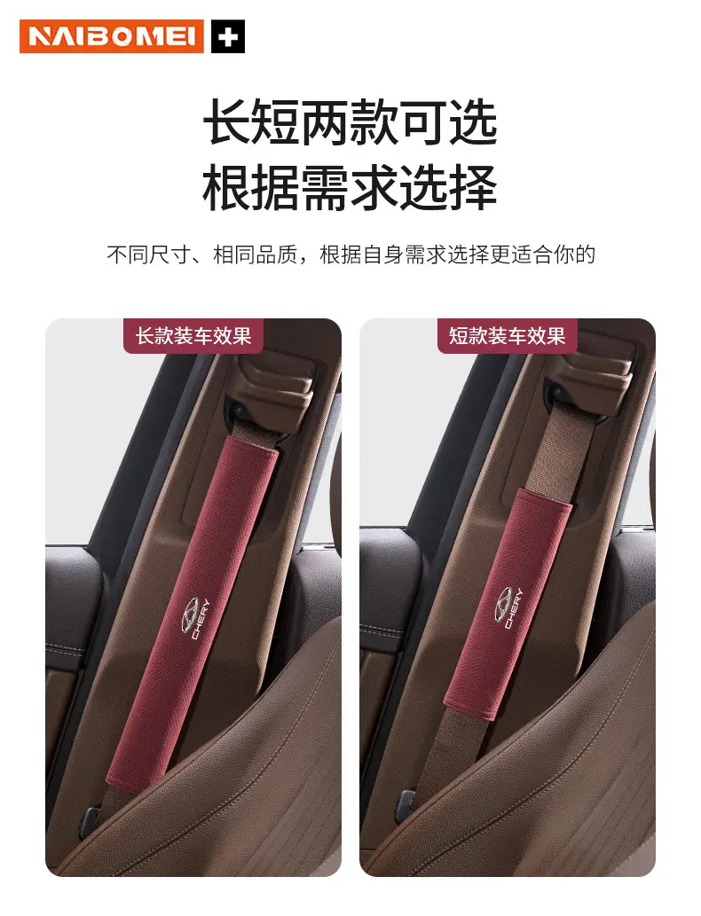 Suitable for Chery Tiggo 3/5/7 Arrizo Little Ant Qq Car Seat Belt Shoulder Protector, Suede Extended Cover — feature 4