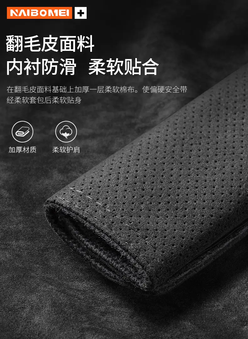 Suitable for Chery Tiggo 3/5/7 Arrizo Little Ant Qq Car Seat Belt Shoulder Protector, Suede Extended Cover — feature 5